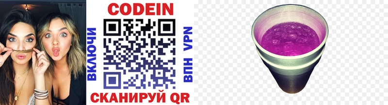 Кодеиновый сироп Lean напиток Lean (лин)  Новосибирск 