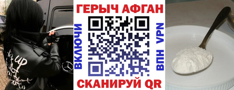 ГЕРОИН Афган  Новосибирск 