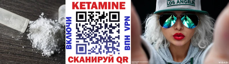 Кетамин VHQ  Новосибирск 